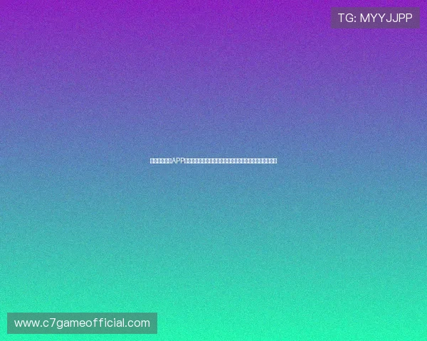 优发体育官网APP安全保障措施全面解析,确保您的资金与个人信息安全无忧 优发体育官网APP安全保障措施全面解析,确保您的资金与个人信息安全无忧